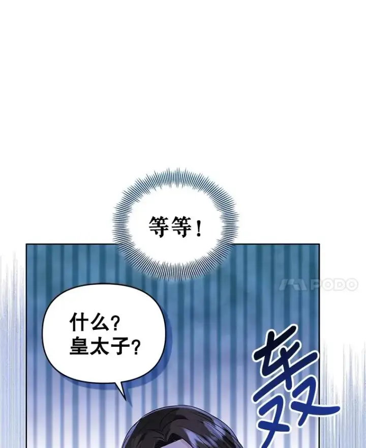 《恶女把男主捡回家》47.喝醉了图92