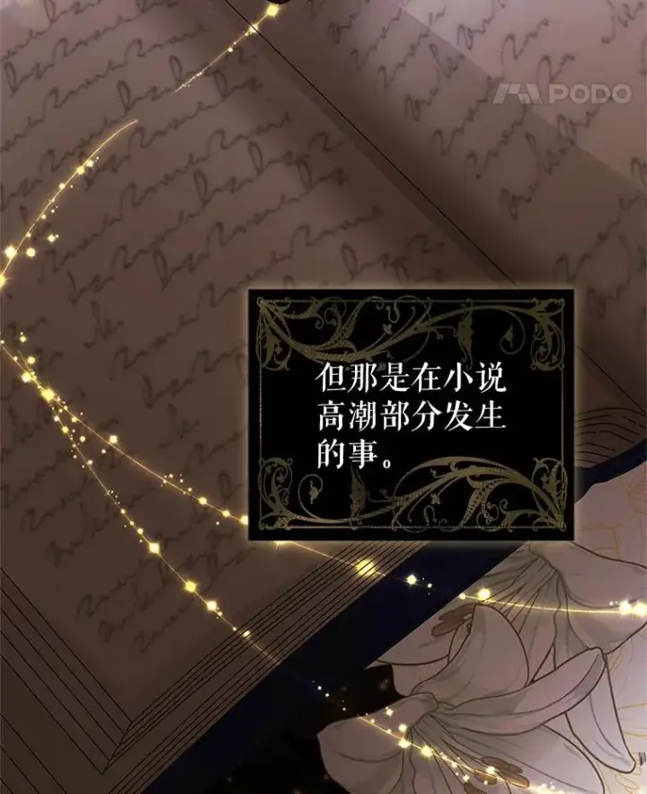 《恶女把男主捡回家》47.喝醉了图96