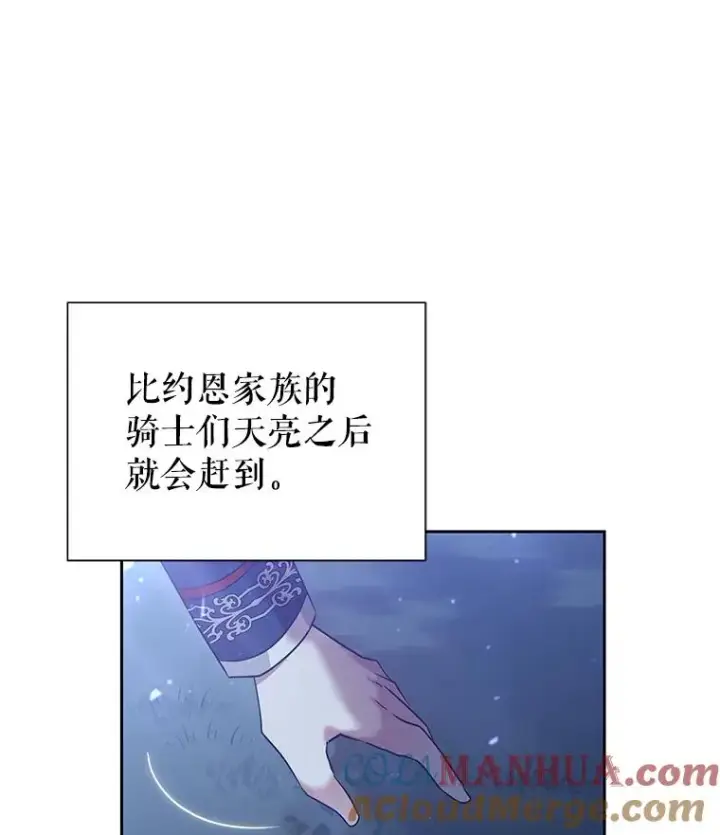 《恶女把男主捡回家》48.独自“清理”图101