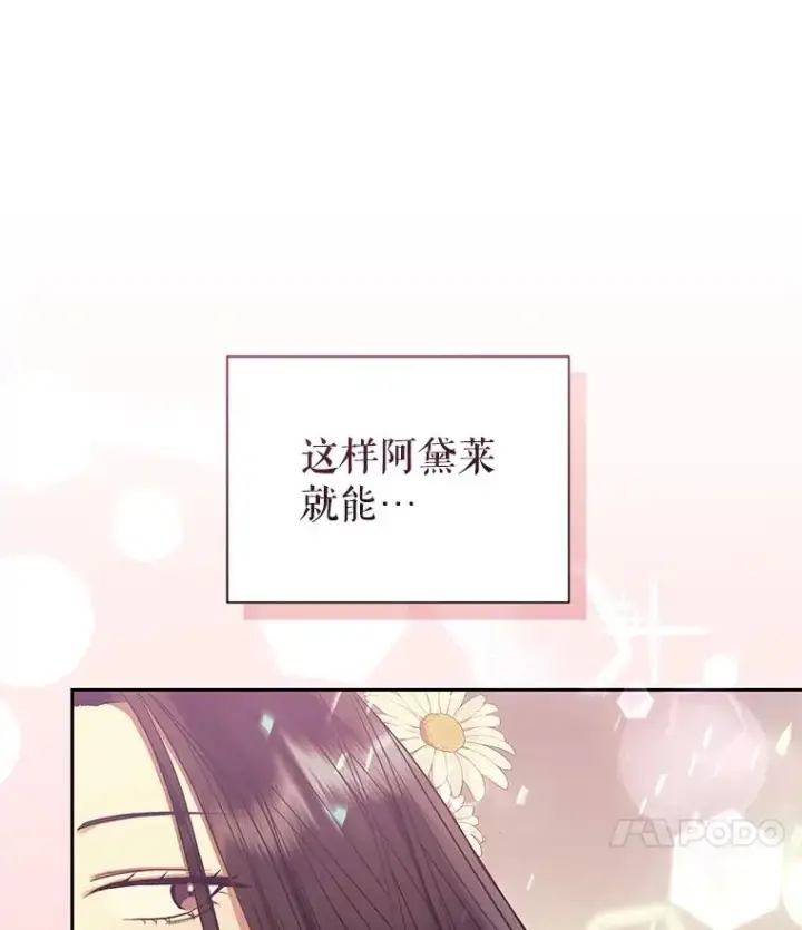 《恶女把男主捡回家》48.独自“清理”图103