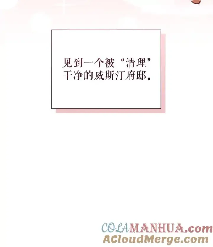 《恶女把男主捡回家》48.独自“清理”图105