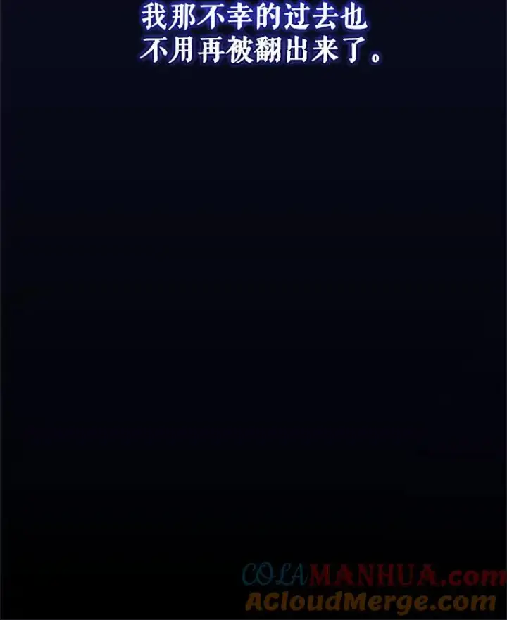 《恶女把男主捡回家》48.独自“清理”图113