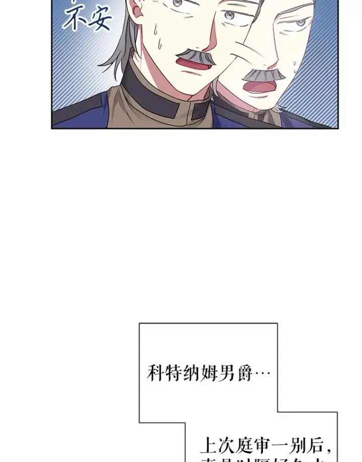 《恶女把男主捡回家》48.独自“清理”图18
