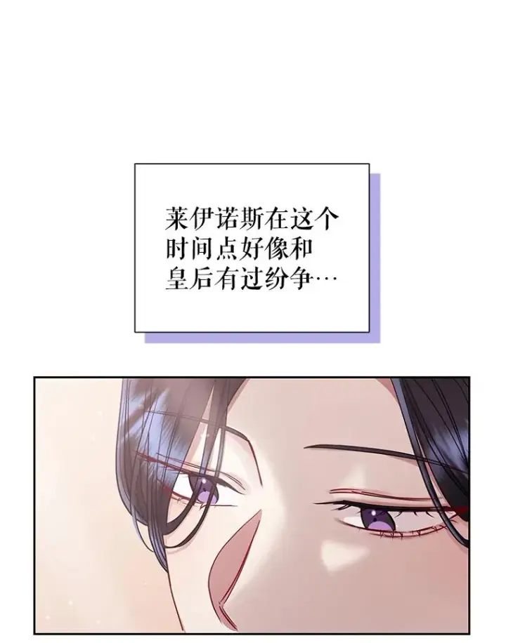 《恶女把男主捡回家》48.独自“清理”图2