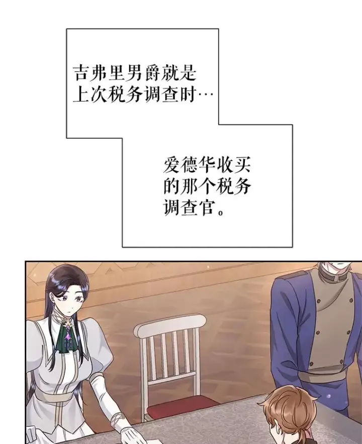 《恶女把男主捡回家》48.独自“清理”图23