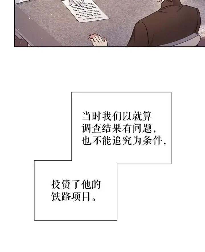 《恶女把男主捡回家》48.独自“清理”图24