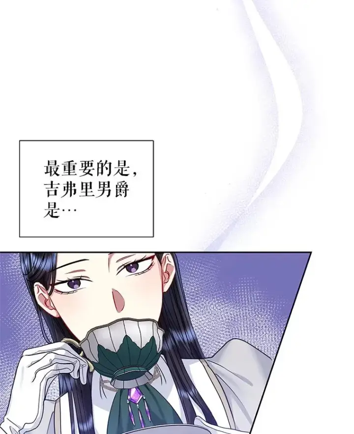 《恶女把男主捡回家》48.独自“清理”图26