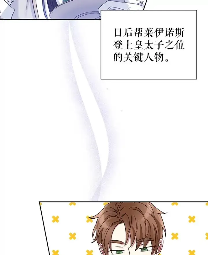 《恶女把男主捡回家》48.独自“清理”图27