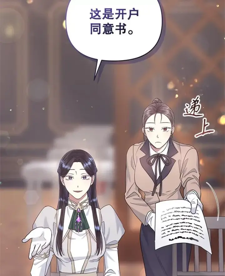 《恶女把男主捡回家》48.独自“清理”图34