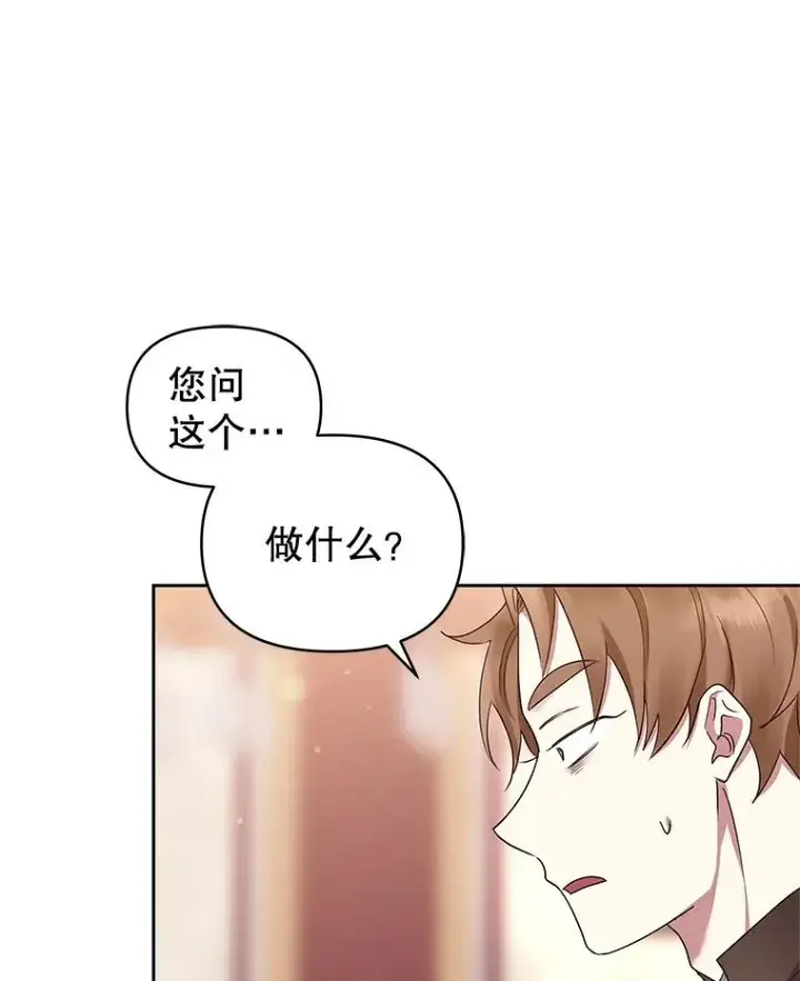 《恶女把男主捡回家》48.独自“清理”图38