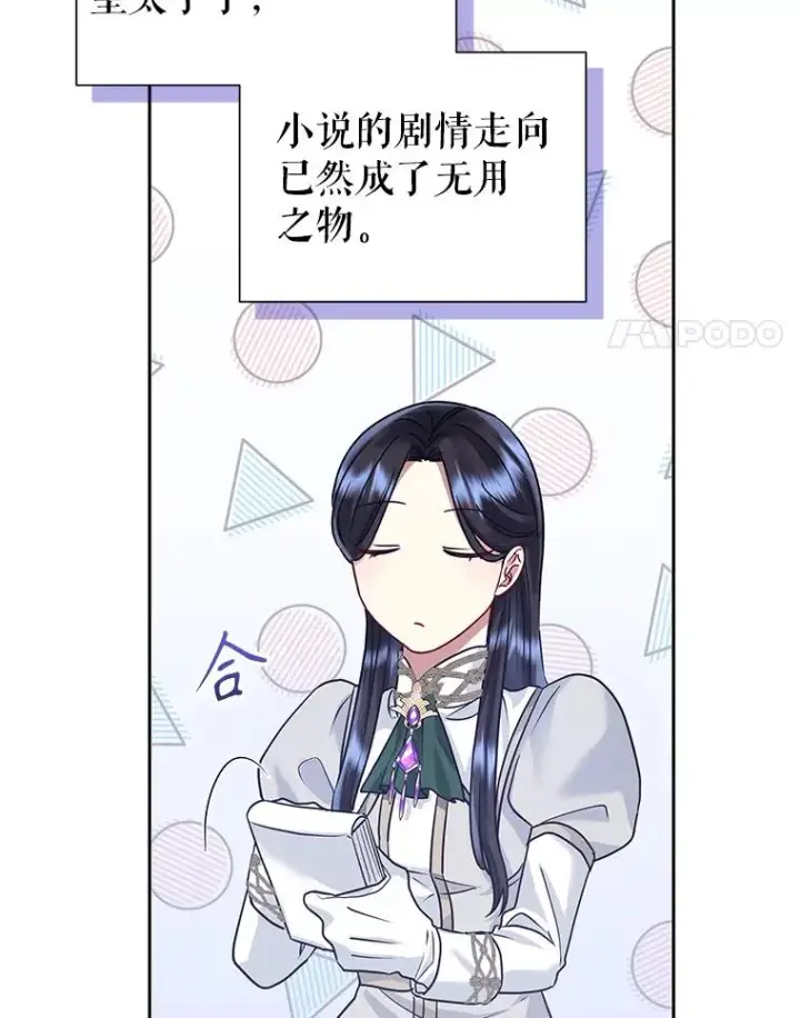 《恶女把男主捡回家》48.独自“清理”图4