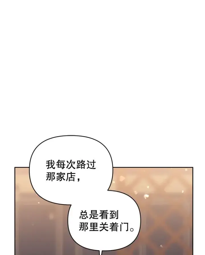 《恶女把男主捡回家》48.独自“清理”图40