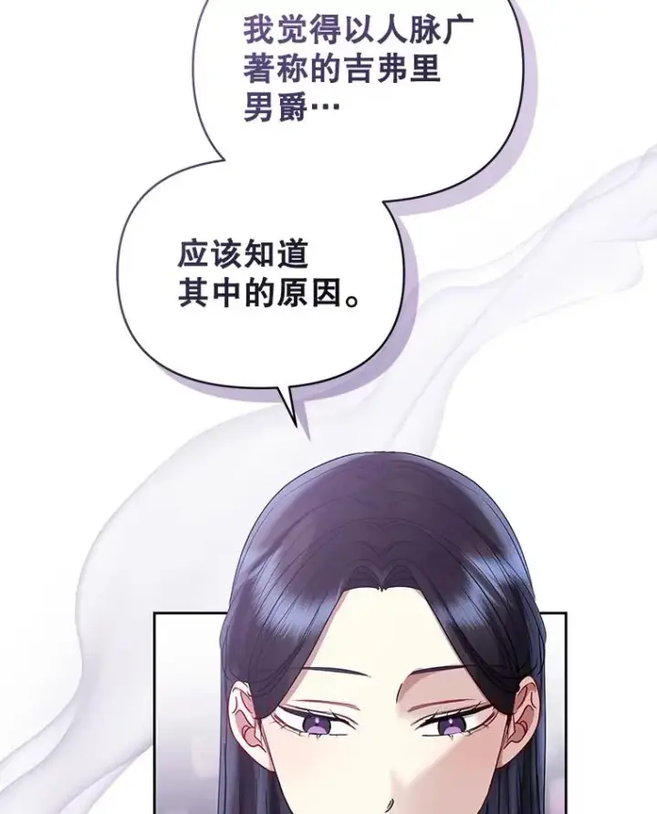 《恶女把男主捡回家》48.独自“清理”图42