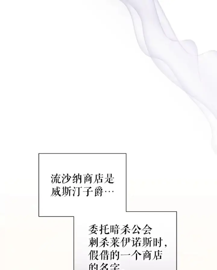 《恶女把男主捡回家》48.独自“清理”图44