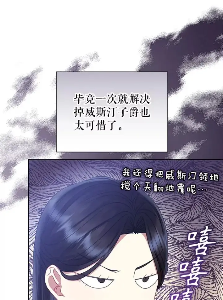 《恶女把男主捡回家》48.独自“清理”图51