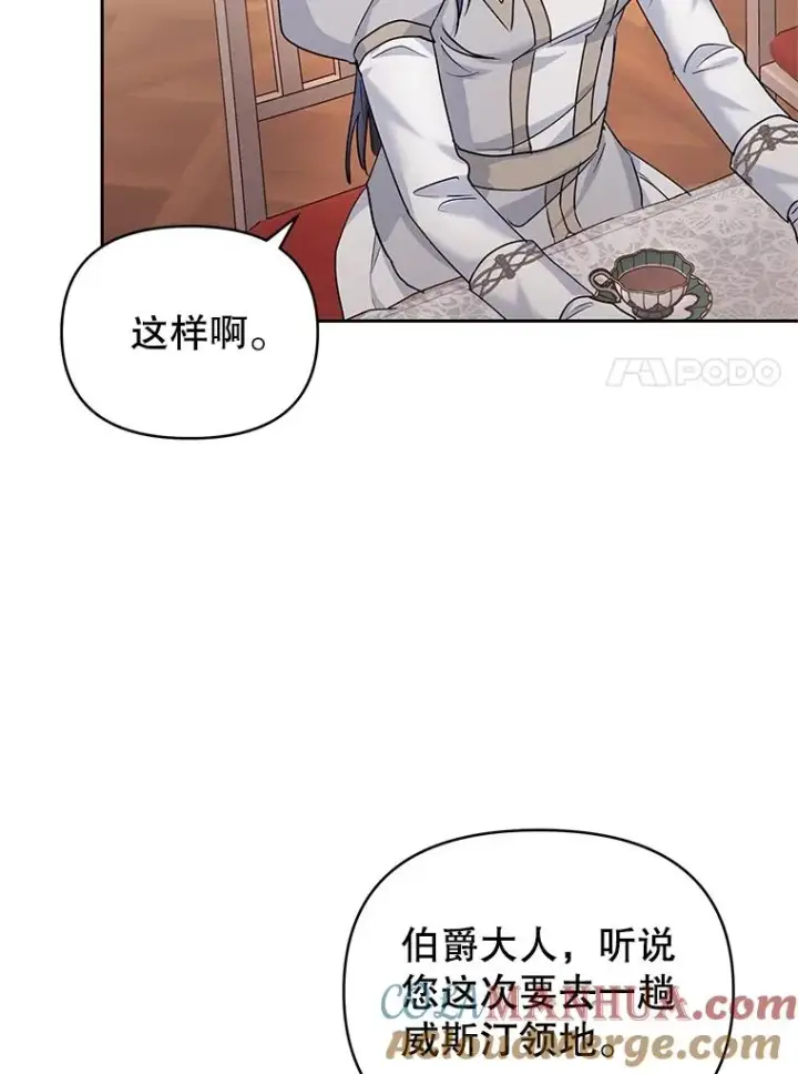 《恶女把男主捡回家》48.独自“清理”图53