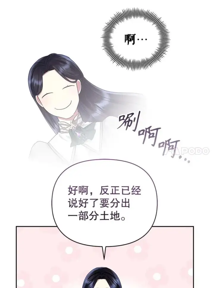 《恶女把男主捡回家》48.独自“清理”图56