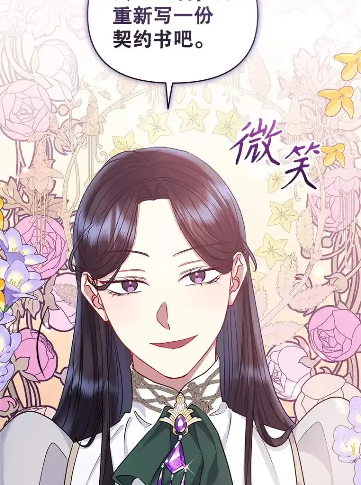 《恶女把男主捡回家》48.独自“清理”图58