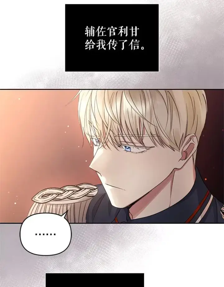 《恶女把男主捡回家》48.独自“清理”图64