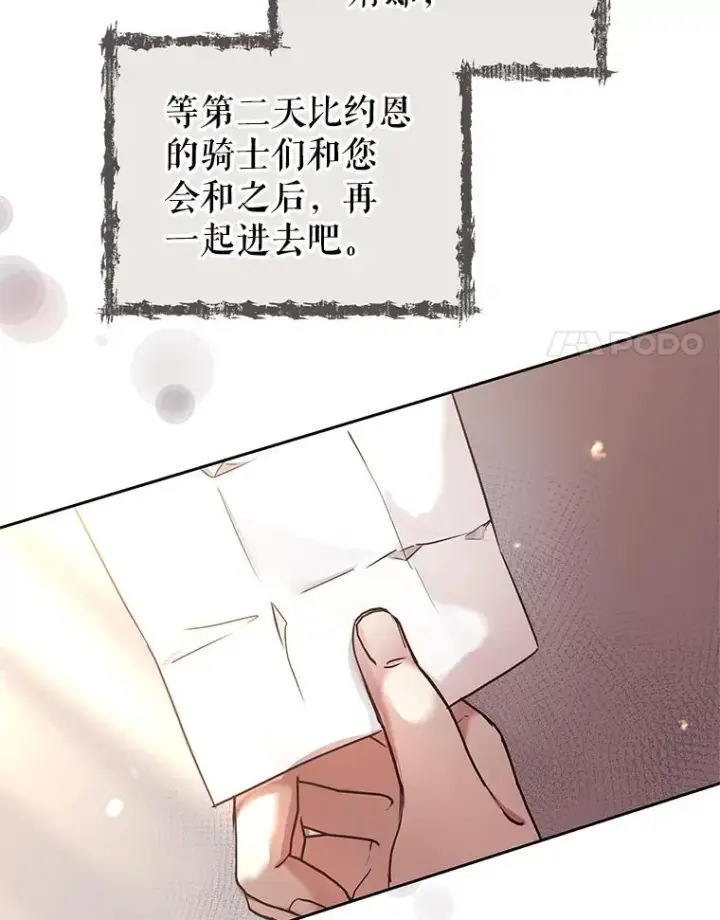 《恶女把男主捡回家》48.独自“清理”图66