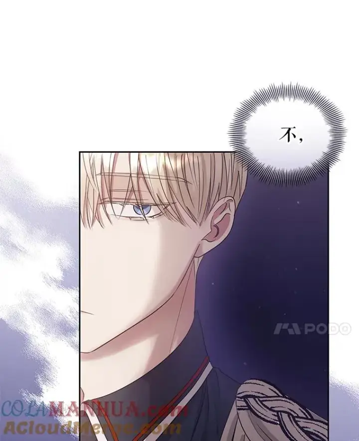 《恶女把男主捡回家》48.独自“清理”图69