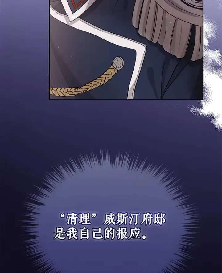 《恶女把男主捡回家》48.独自“清理”图70
