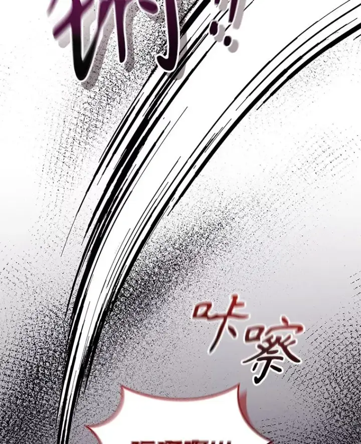 《恶女把男主捡回家》48.独自“清理”图84