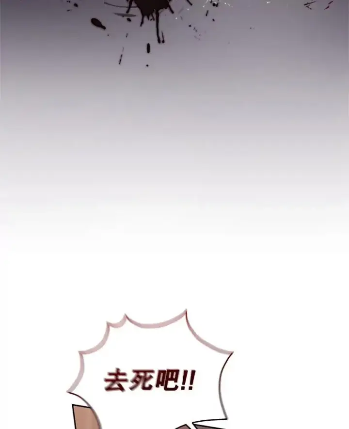 《恶女把男主捡回家》48.独自“清理”图86