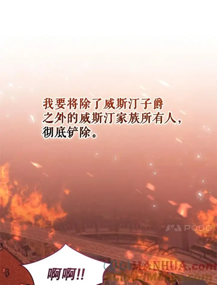 《恶女把男主捡回家》48.独自“清理”图93