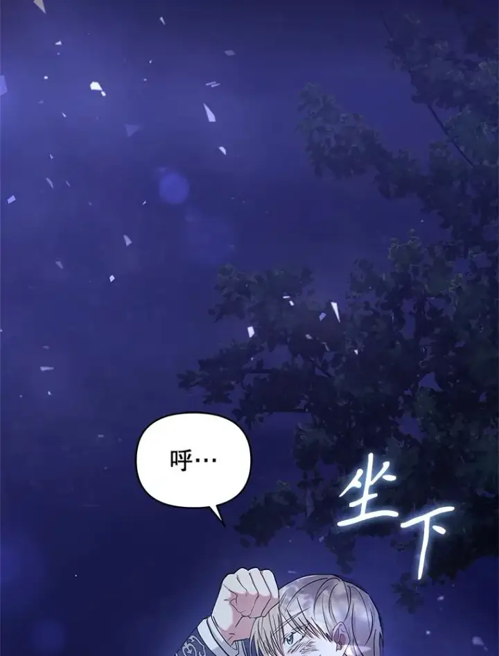 《恶女把男主捡回家》48.独自“清理”图96