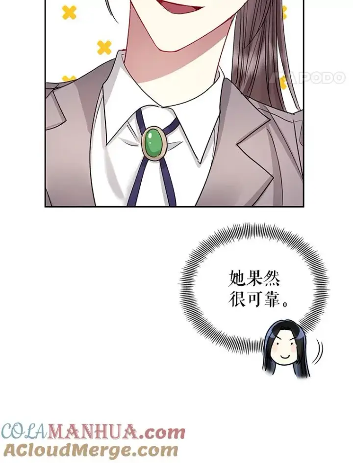 《恶女把男主捡回家》49.会见利甘图101