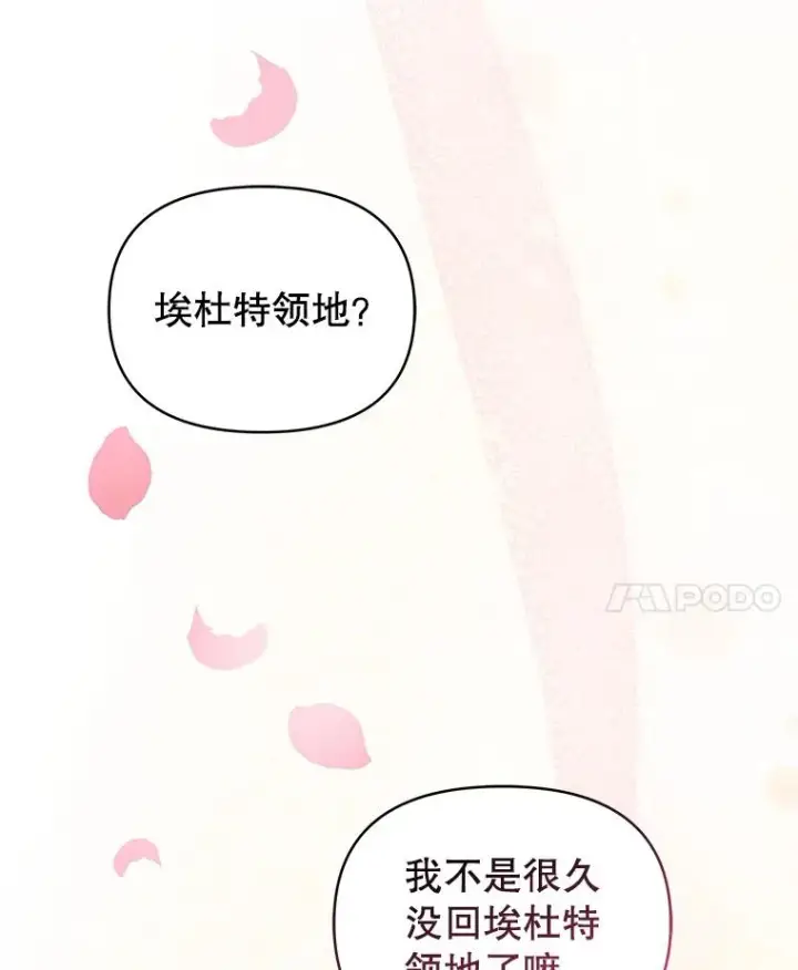 《恶女把男主捡回家》49.会见利甘图104
