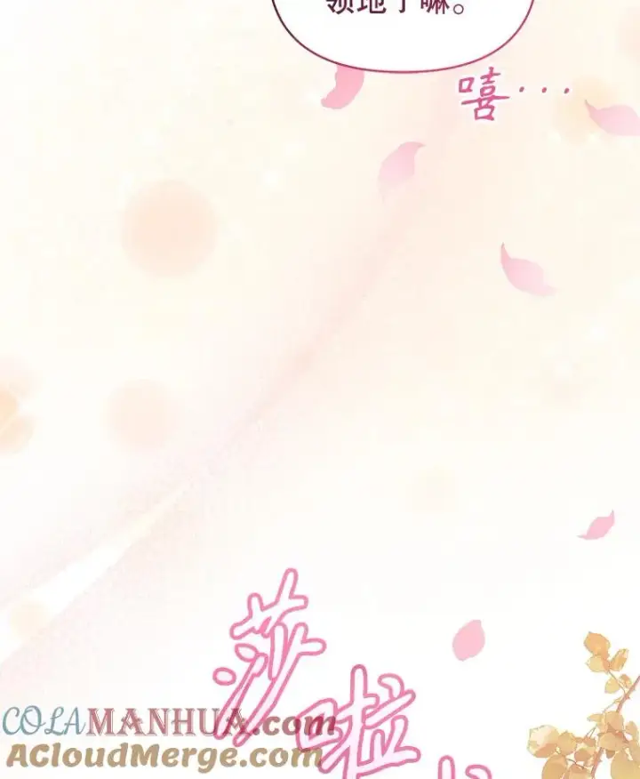 《恶女把男主捡回家》49.会见利甘图105