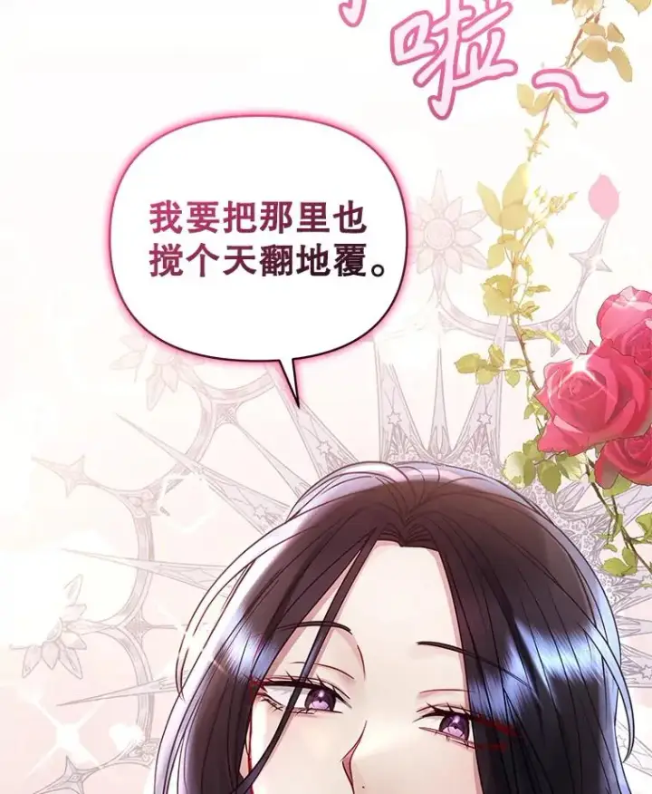 《恶女把男主捡回家》49.会见利甘图106