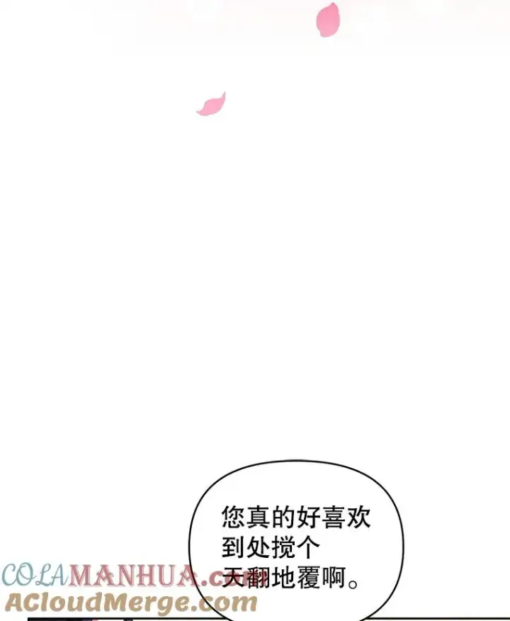《恶女把男主捡回家》49.会见利甘图109