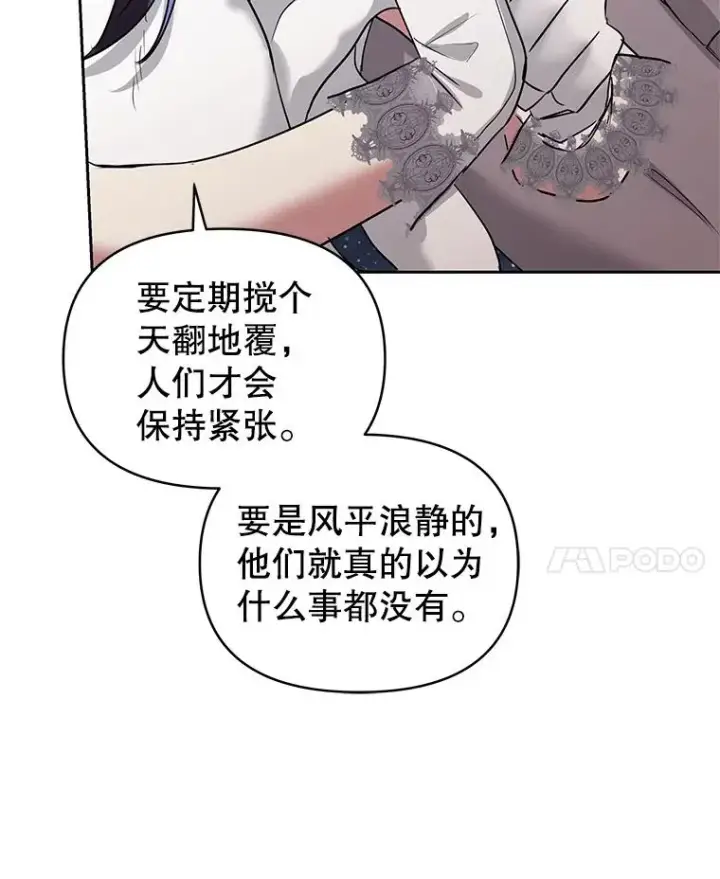 《恶女把男主捡回家》49.会见利甘图111