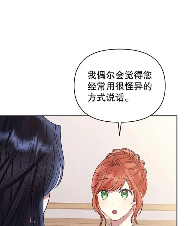 《恶女把男主捡回家》49.会见利甘图112