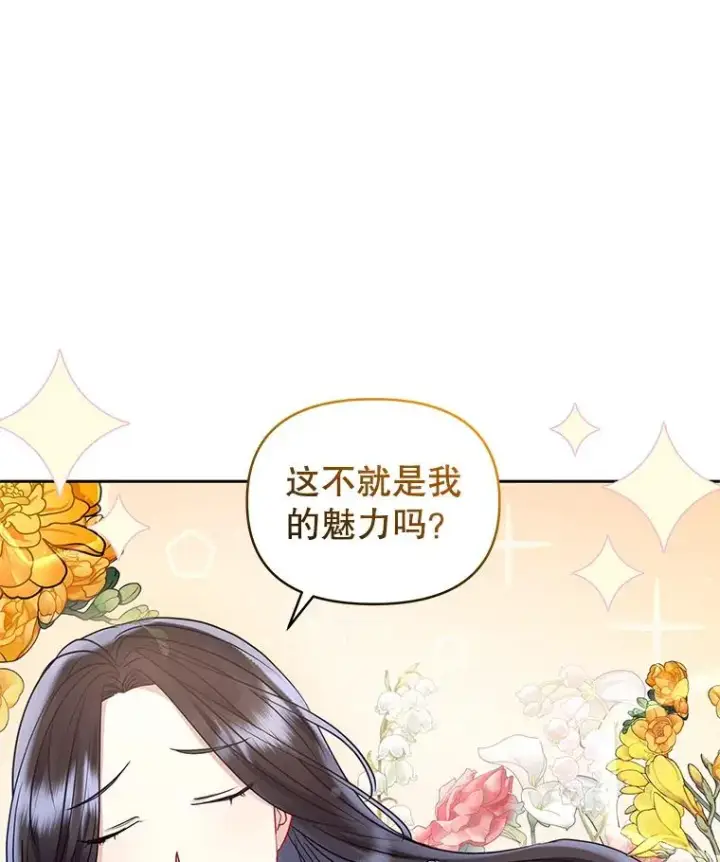 《恶女把男主捡回家》49.会见利甘图114