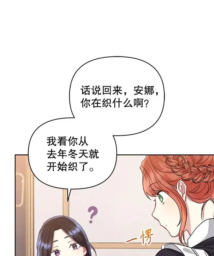 《恶女把男主捡回家》49.会见利甘图116