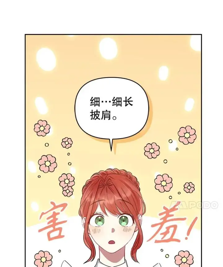 《恶女把男主捡回家》49.会见利甘图118