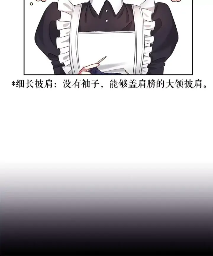 《恶女把男主捡回家》49.会见利甘图119