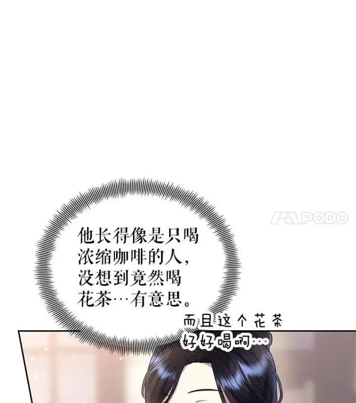 《恶女把男主捡回家》49.会见利甘图12