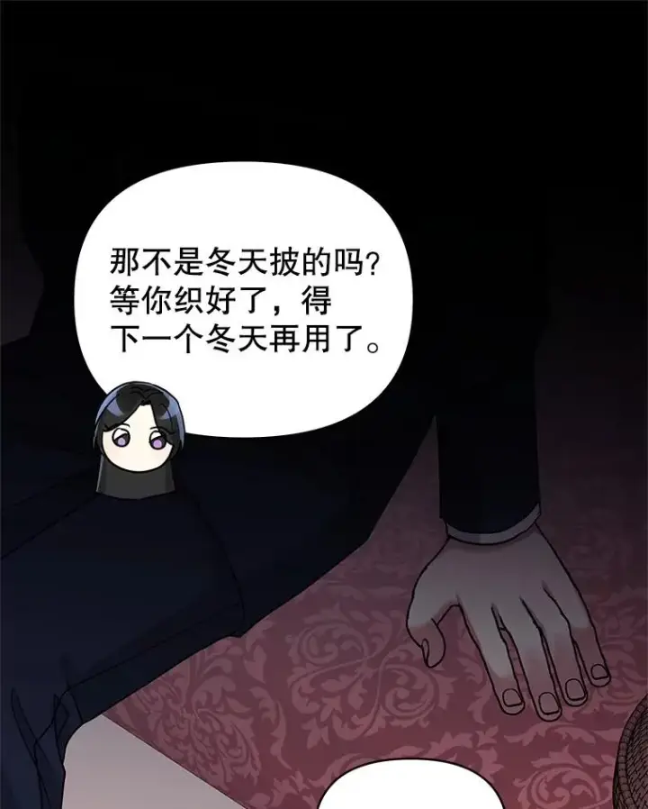 《恶女把男主捡回家》49.会见利甘图120