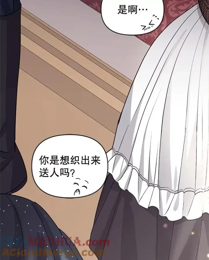 《恶女把男主捡回家》49.会见利甘图121