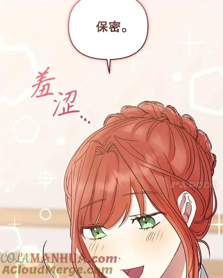 《恶女把男主捡回家》49.会见利甘图125