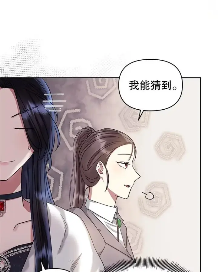 《恶女把男主捡回家》49.会见利甘图127