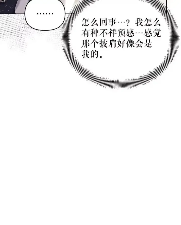 《恶女把男主捡回家》49.会见利甘图128