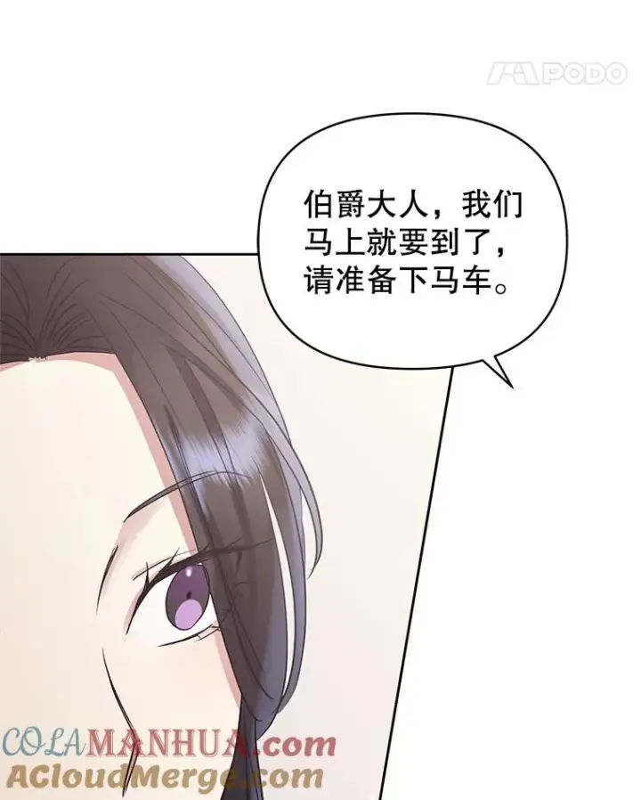 《恶女把男主捡回家》49.会见利甘图129