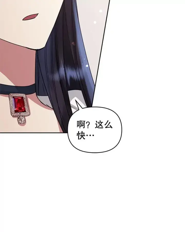 《恶女把男主捡回家》49.会见利甘图130
