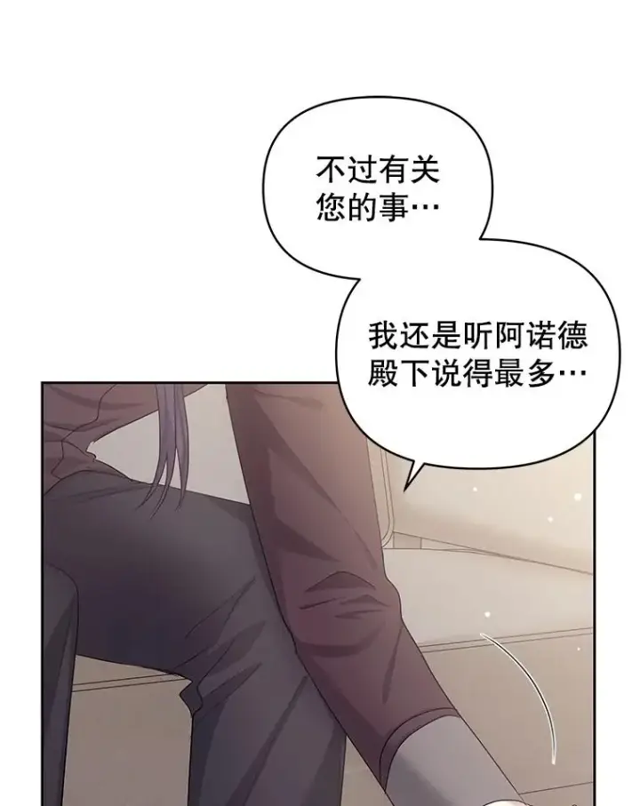 《恶女把男主捡回家》49.会见利甘图14